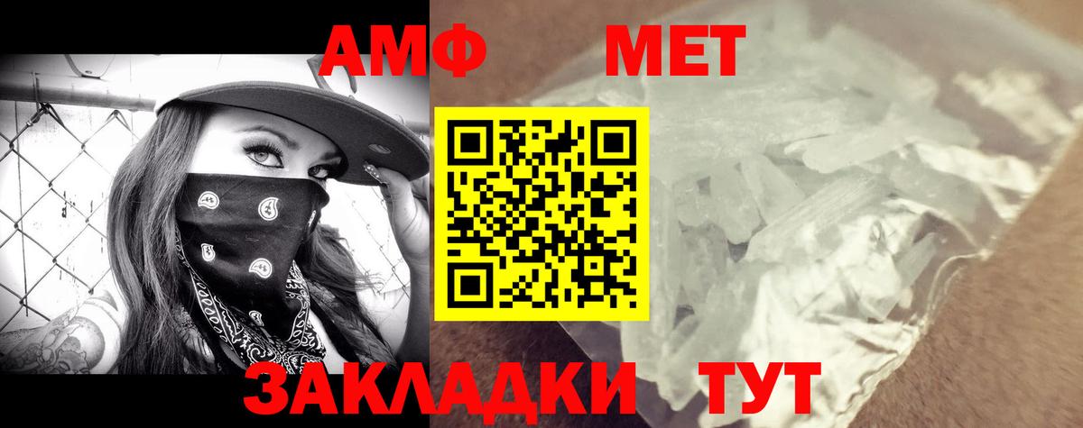 Славгород  Amphetamine 97%  Amphetamine  Вход с VPN 