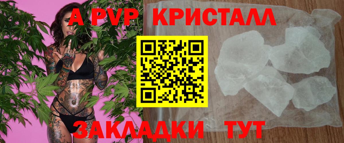 Alpha PVP СК Славгород