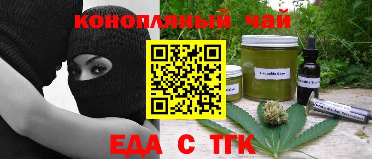 Canna-Cookies марихуана Славгород