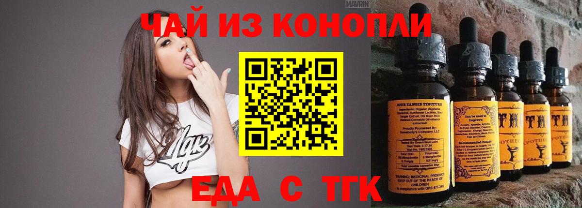 Славгород  Cannafood марихуана  Вход с VPN 