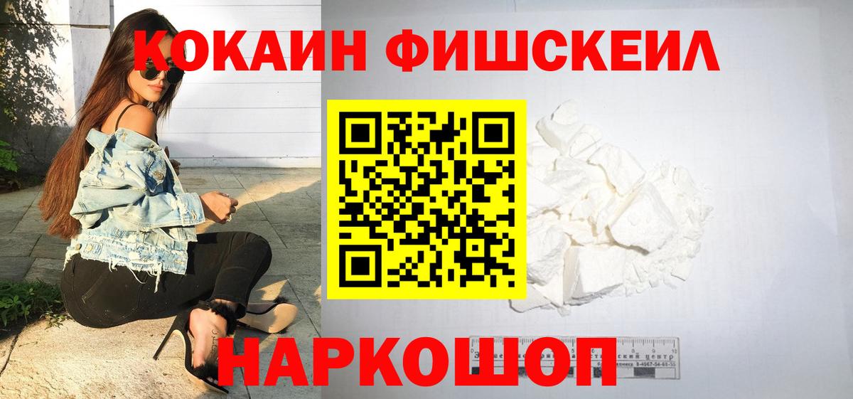Кокаин 99% Славгород
