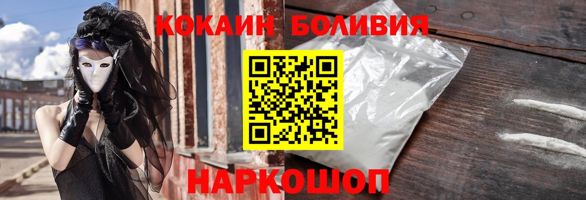 Кокаин VHQ  КОКАИН Перу  Кокаин  Вход с VPN  Славгород 