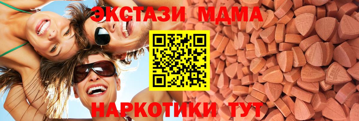 Ecstasy DUBAI    как войти  Славгород  ЭКСТАЗИ TESLA  Вход с VPN 