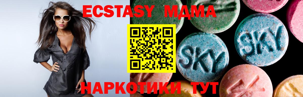 ЭКСТАЗИ 99% Славгород