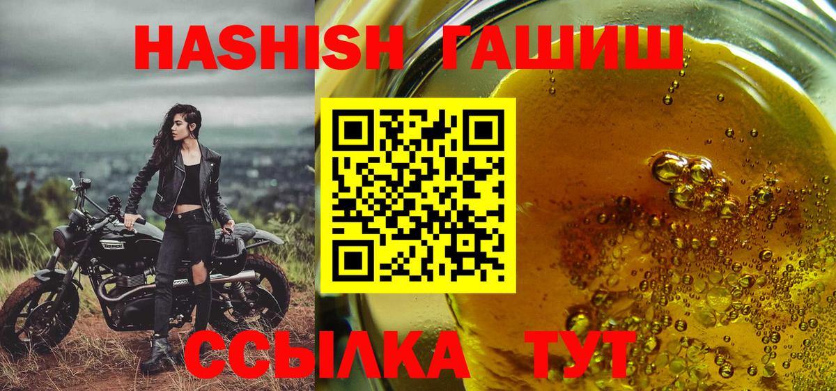Славгород  Гашиш 40% ТГК  Вход с VPN 