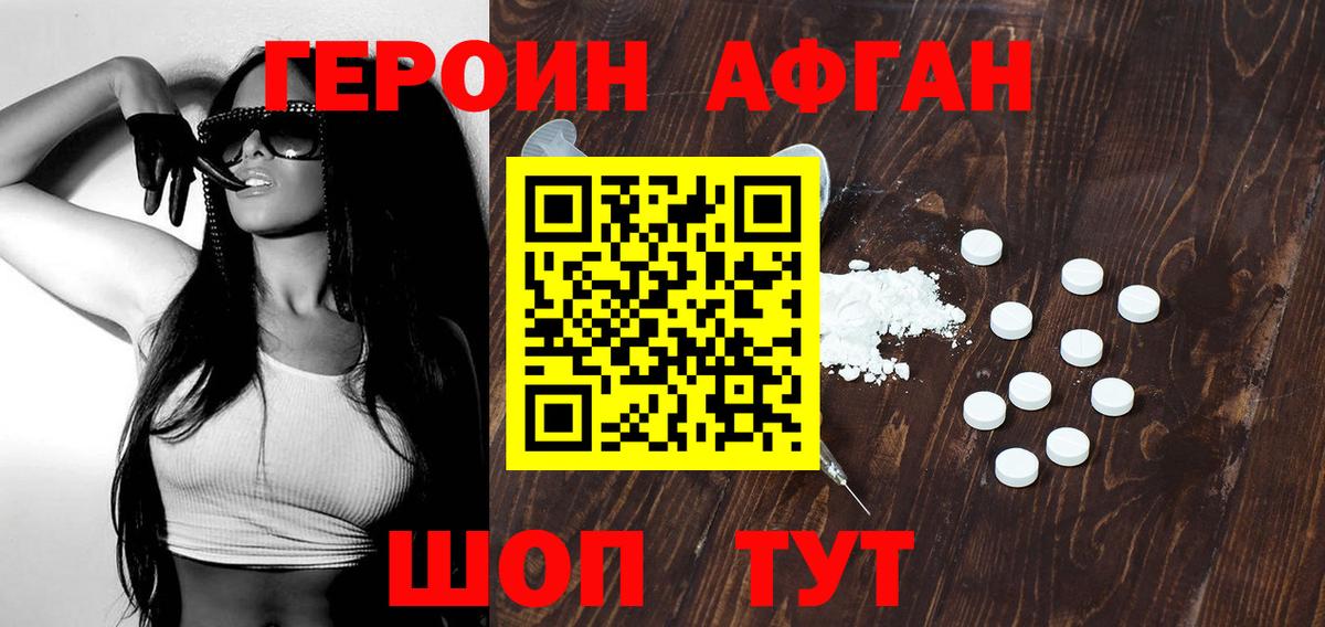 Славгород  ГЕРОИН VHQ  Вход с VPN 