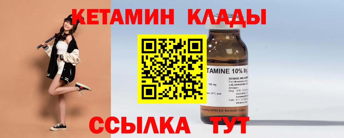 Славгород  Кетамин ketamine  Вход с VPN  darknet какой сайт  КЕТАМИН VHQ 