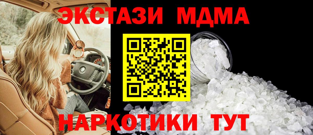 МДМА crystal  MDMA crystal  Вход с VPN  Славгород 