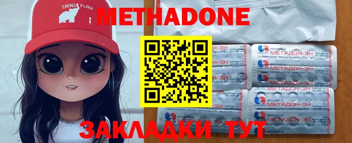Славгород  Метадон кристалл  Вход с VPN  МЕТАДОН белоснежный 