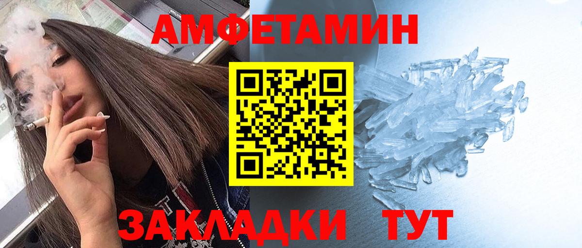 Первитин винт Славгород
