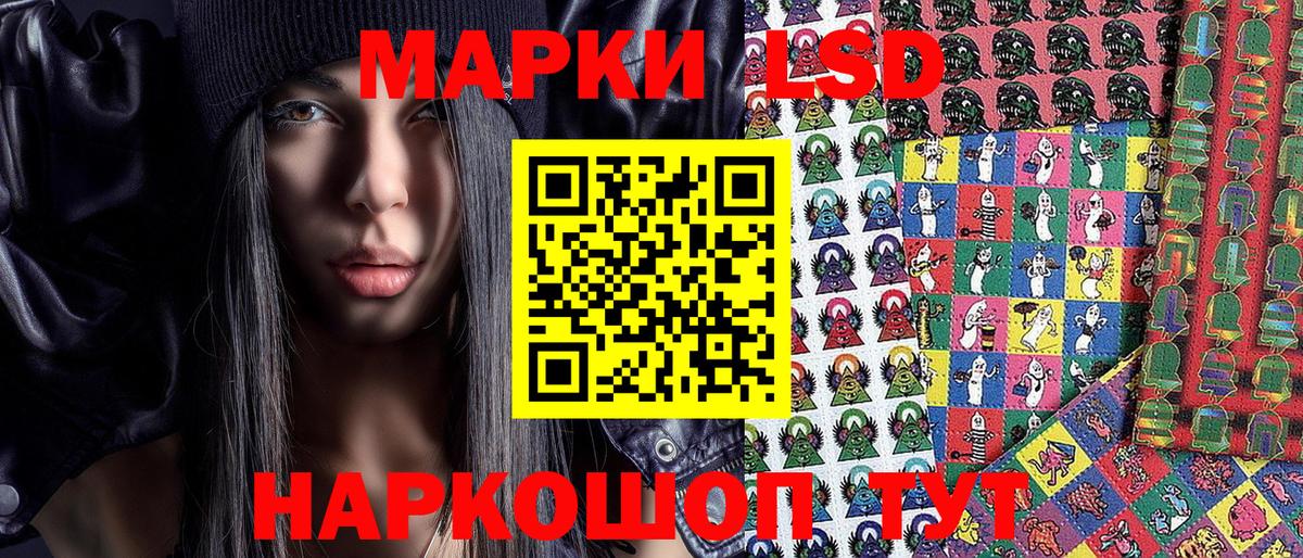 Марки NBOMe 1500мкг  Марки 25I-NBOMe  Марки NBOMe 1500мкг  Славгород  Вход с VPN 