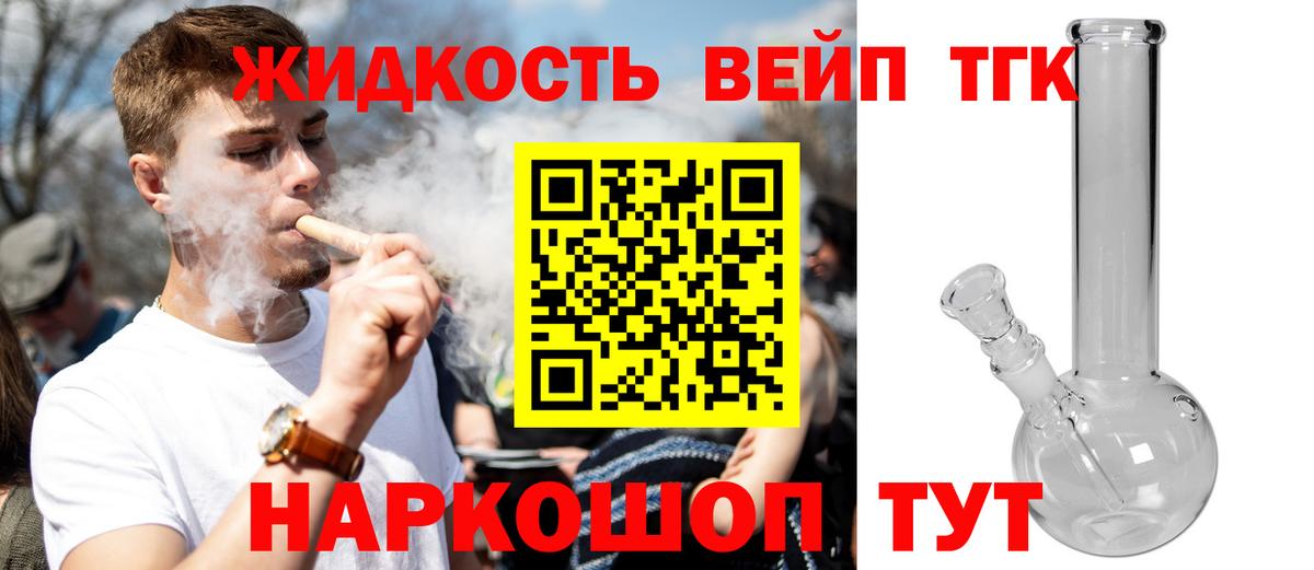 даркнет сайт  ТГК концентрат  Славгород  Вход с VPN  Дистиллят ТГК концентрат 
