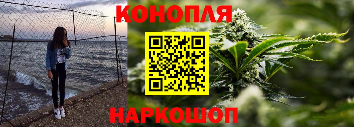 Канабис LSD WEED Славгород