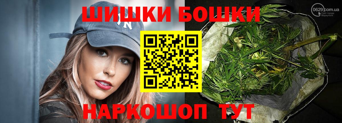Славгород  Бошки Шишки тримм  МАРИХУАНА тримм  Канабис AK-47  Вход с VPN 